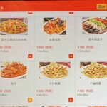中国料理 栄発 - メニュー