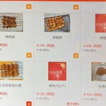 中国料理 栄発 - メニュー