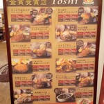 手作りハンバーグ工房Toshi - 