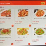 中国料理 栄発 - メニュー