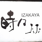 Izakaya Jiji - 