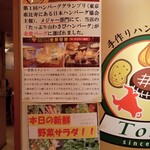 手作りハンバーグ工房Toshi - 