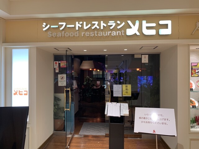 シーフードレストラン メヒコ 東京ベイ有明店 (seafoods restaurant MEXICO) - 有明/シーフード/ネット予約可 ...