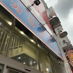 カラオケ館 - 