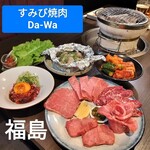 Sumibi Yakiniku Da-Wa - 