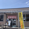 高橋餃子店