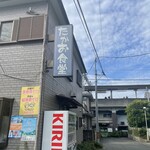 たかお食堂 - 