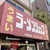 ラーメンショップ 大師店