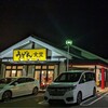 うどん食堂太鼓亭 川西西多田店