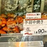 五反田 信濃屋 - 