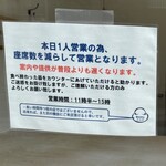 純手打ち だるま - 