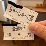 純手打ち だるま - 