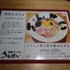 彩色ラーメンきんせい 高槻本店