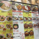 HIGASHIHIROSHIMA FOODPARK KAMOSU - 