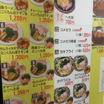 HIGASHIHIROSHIMA FOODPARK KAMOSU - 