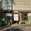 自家焙煎珈琲 珍竹林 - お店の正面