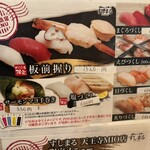 Sushimaru - 