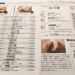 tonkatsu.jp - この日食べれる銘柄豚の一覧表。一部ひれかつとメンチカツ有