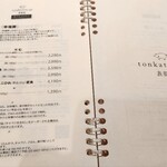 tonkatsu.jp - この冊子が本当素晴らしい。隅々まで読んでしまいました。