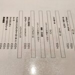 tonkatsu.jp - ドリンクの価格も全体的に良心的