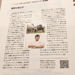 tonkatsu.jp - 生産者さんの想いが伝わってきました。