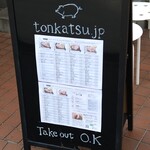 tonkatsu.jp - 今日の銘柄表。お店に入る前にも確認できます。