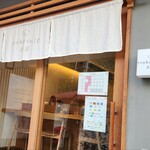 tonkatsu.jp - まだ新しく綺麗でおしゃれな外観&店内