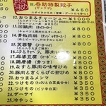 今池呑助飯店 - 