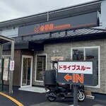 Yoshinoya - 