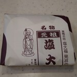 Ganso Shiodaifuku Mizuno - 