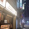 しんぱち食堂 渋谷明治通り店