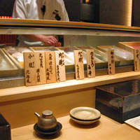 寿司 はせ川 西麻布店 - 