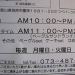 C'est joli - 昔は友人と行動して、何度定休日に当たったことか