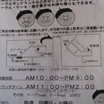 C'est joli - お店の前にもある地図。更に分からない、次に不具合なら聞く。