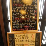 雑魚屋 - 2013/10/25のMENU