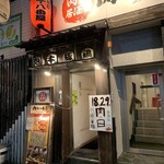 Nikukei Izakaya Nikujuuhachibanya Gotandaten - 