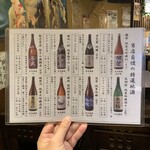 肉系居酒屋 肉十八番屋 - 