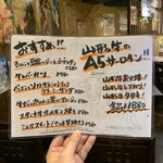 肉系居酒屋 肉十八番屋 - 