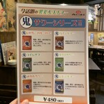 肉系居酒屋 肉十八番屋 - 