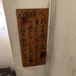 肉系居酒屋 肉十八番屋 - 