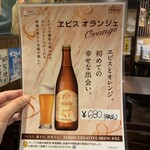 肉系居酒屋 肉十八番屋 - 