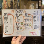 肉系居酒屋 肉十八番屋 - 