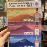 肉系居酒屋 肉十八番屋 - 