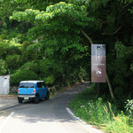 京屋茶舗 - とても素敵な店でした(≧▽≦)ﾉ