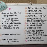 つかふき屋 - 本日のおすすめ