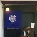 京屋茶舗 - 入口の暖簾。