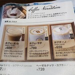 ドトール珈琲店 - 