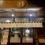たまがんぞう - レトロなお店が多い界隈の中でも何となく気になった店構え