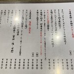 だれやめや - どれも美味しそう♪