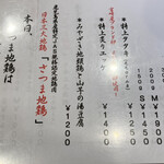 だれやめや - やっぱり炭火焼きでしょう。